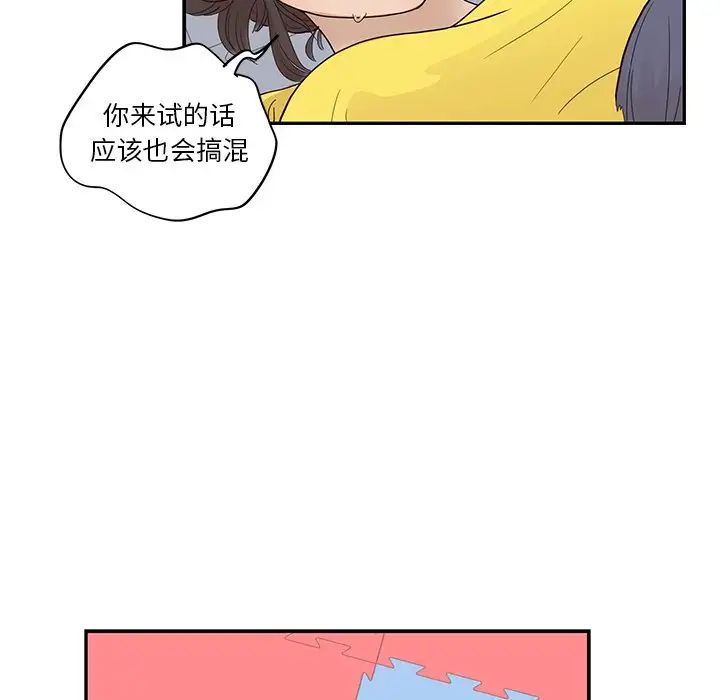 《去他的女校》漫画最新章节第93话免费下拉式在线观看章节第【34】张图片