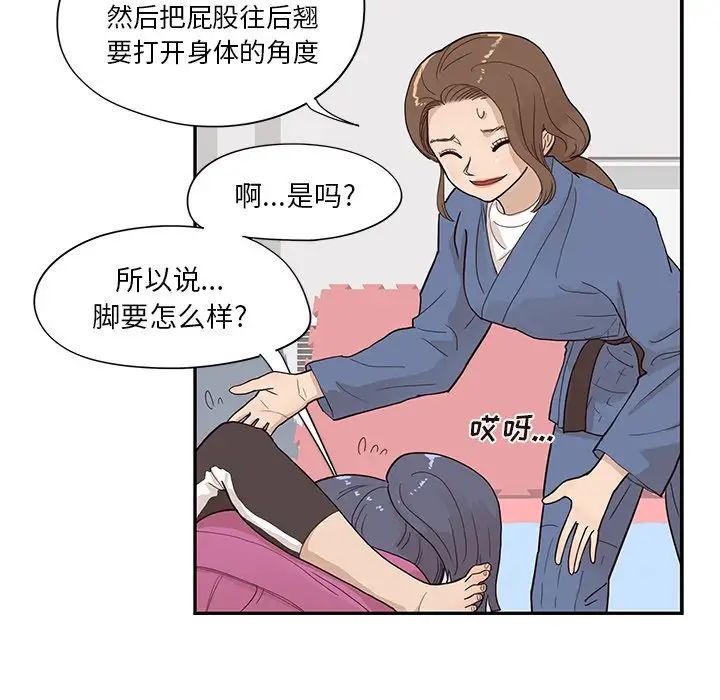 《去他的女校》漫画最新章节第93话免费下拉式在线观看章节第【31】张图片