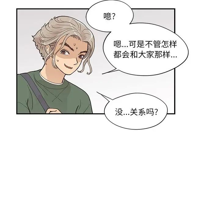 《去他的女校》漫画最新章节第93话免费下拉式在线观看章节第【84】张图片