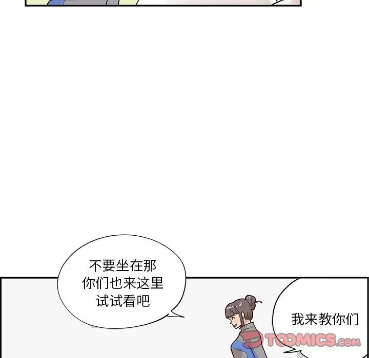 《去他的女校》漫画最新章节第93话免费下拉式在线观看章节第【20】张图片