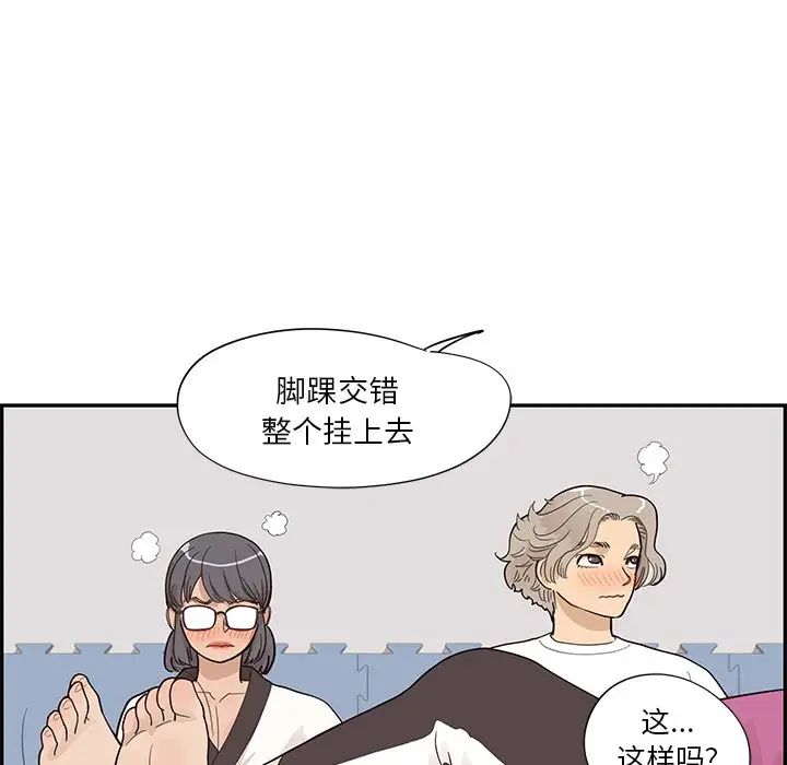 《去他的女校》漫画最新章节第93话免费下拉式在线观看章节第【16】张图片