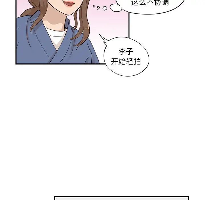 《去他的女校》漫画最新章节第93话免费下拉式在线观看章节第【54】张图片