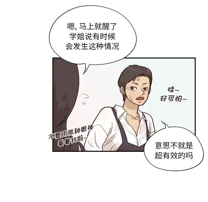 《去他的女校》漫画最新章节第93话免费下拉式在线观看章节第【101】张图片