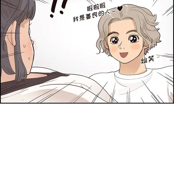 《去他的女校》漫画最新章节第93话免费下拉式在线观看章节第【41】张图片