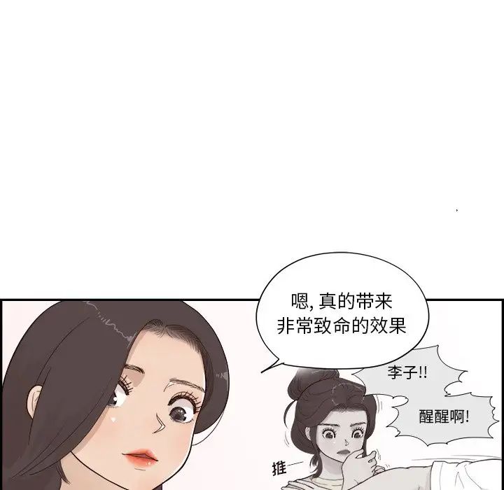 《去他的女校》漫画最新章节第93话免费下拉式在线观看章节第【102】张图片