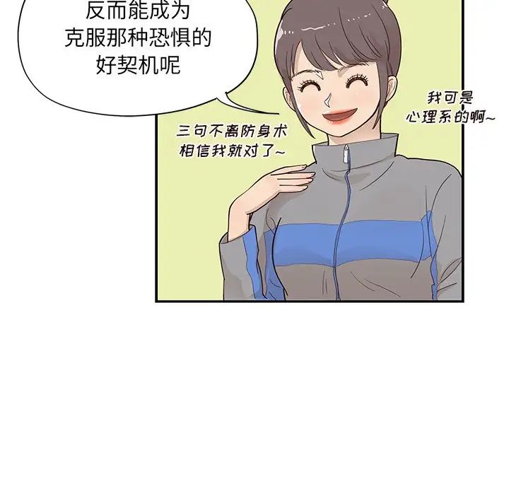 《去他的女校》漫画最新章节第93话免费下拉式在线观看章节第【28】张图片