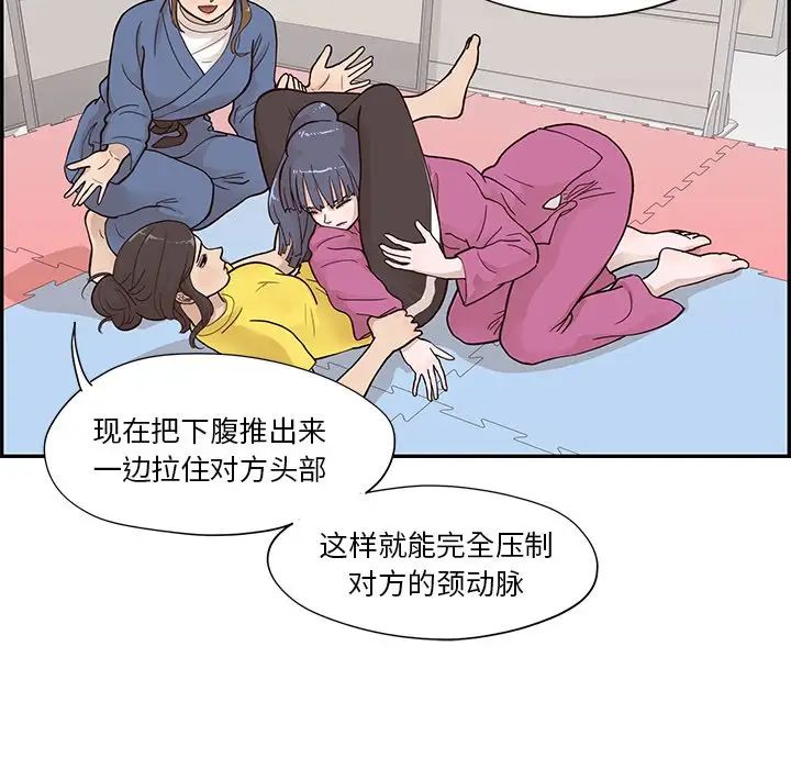 《去他的女校》漫画最新章节第93话免费下拉式在线观看章节第【48】张图片