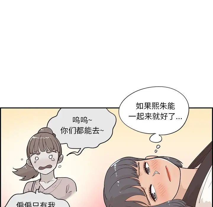 《去他的女校》漫画最新章节第93话免费下拉式在线观看章节第【36】张图片