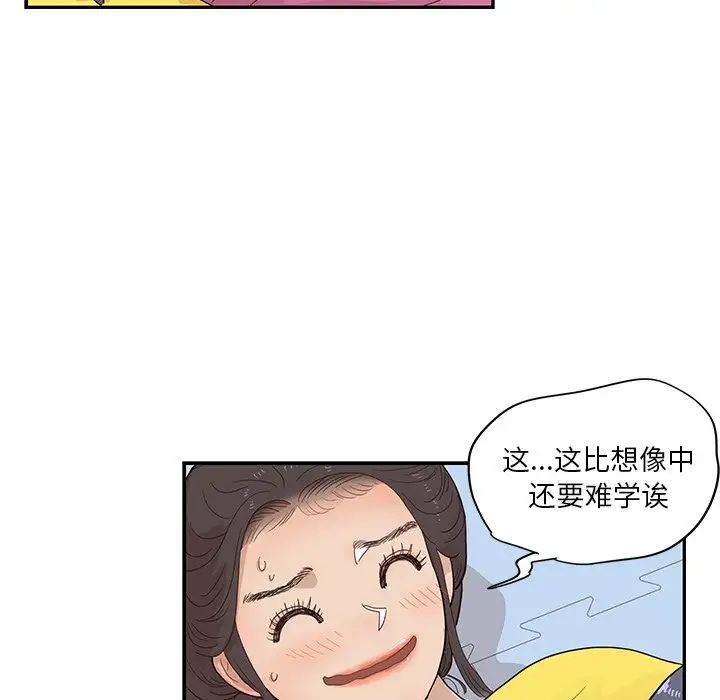 《去他的女校》漫画最新章节第93话免费下拉式在线观看章节第【33】张图片