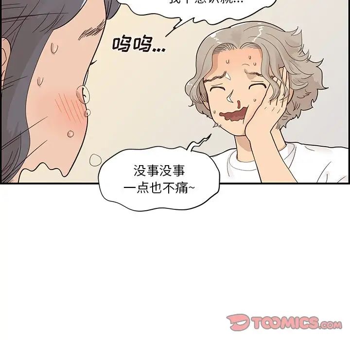 《去他的女校》漫画最新章节第93话免费下拉式在线观看章节第【44】张图片