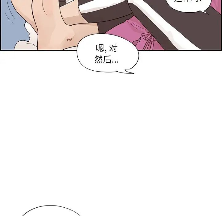 《去他的女校》漫画最新章节第93话免费下拉式在线观看章节第【17】张图片