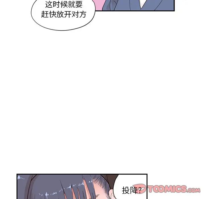 《去他的女校》漫画最新章节第93话免费下拉式在线观看章节第【50】张图片