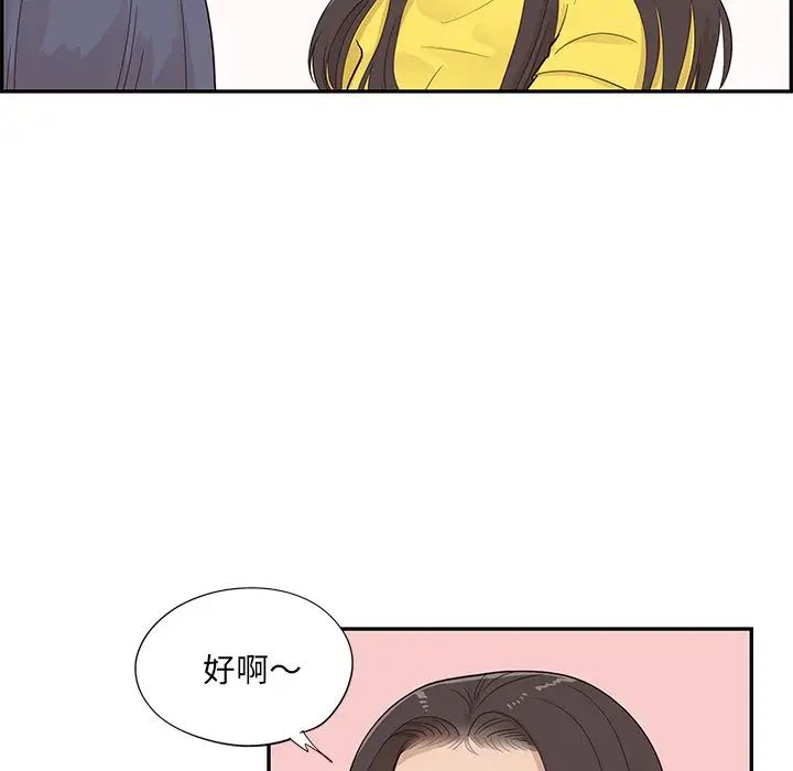 《去他的女校》漫画最新章节第93话免费下拉式在线观看章节第【9】张图片