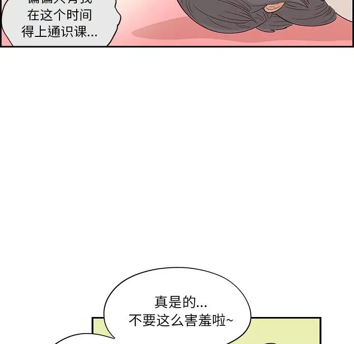 《去他的女校》漫画最新章节第93话免费下拉式在线观看章节第【37】张图片