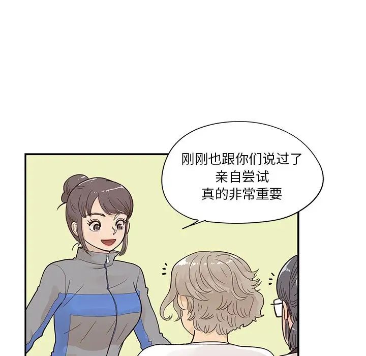 《去他的女校》漫画最新章节第93话免费下拉式在线观看章节第【19】张图片