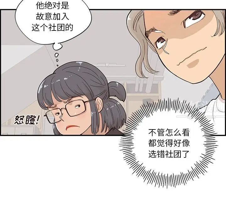 《去他的女校》漫画最新章节第93话免费下拉式在线观看章节第【18】张图片