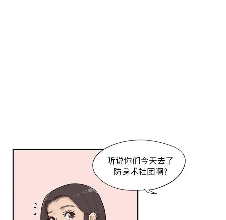 《去他的女校》漫画最新章节第93话免费下拉式在线观看章节第【94】张图片