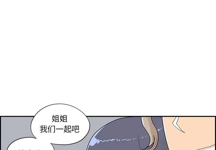 《去他的女校》漫画最新章节第93话免费下拉式在线观看章节第【1】张图片