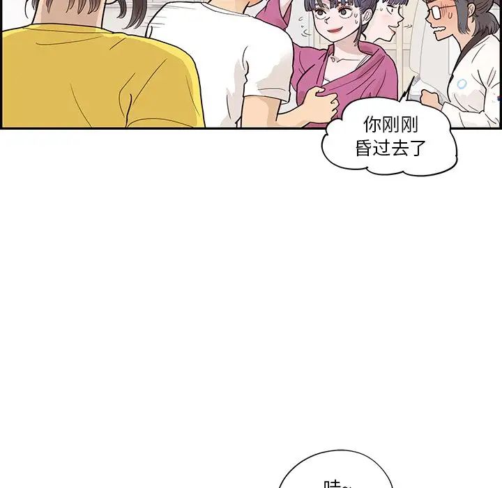 《去他的女校》漫画最新章节第93话免费下拉式在线观看章节第【73】张图片