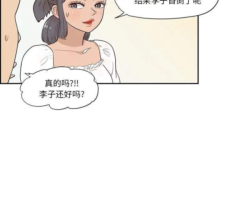 《去他的女校》漫画最新章节第93话免费下拉式在线观看章节第【100】张图片