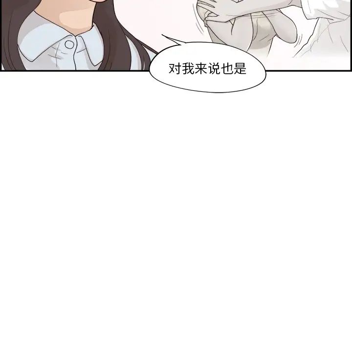 《去他的女校》漫画最新章节第93话免费下拉式在线观看章节第【103】张图片