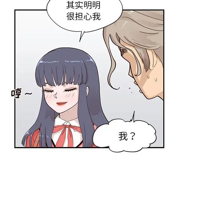 《去他的女校》漫画最新章节第93话免费下拉式在线观看章节第【89】张图片