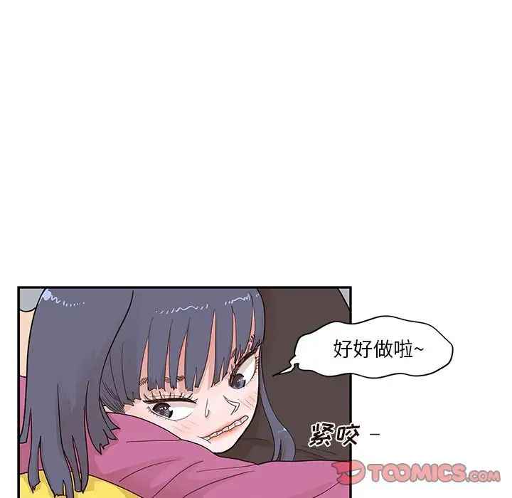 《去他的女校》漫画最新章节第93话免费下拉式在线观看章节第【32】张图片