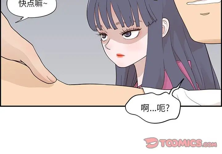 《去他的女校》漫画最新章节第93话免费下拉式在线观看章节第【2】张图片