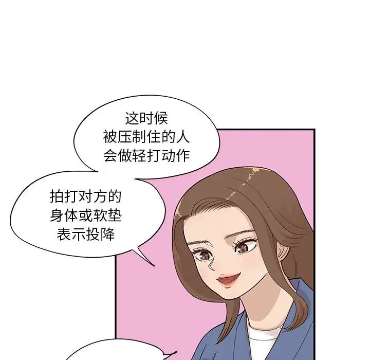 《去他的女校》漫画最新章节第93话免费下拉式在线观看章节第【49】张图片