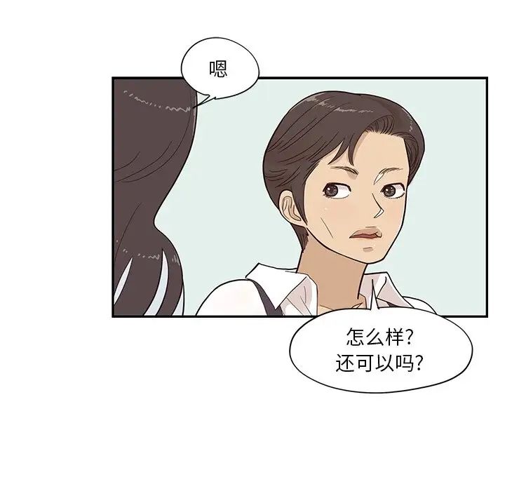 《去他的女校》漫画最新章节第93话免费下拉式在线观看章节第【96】张图片