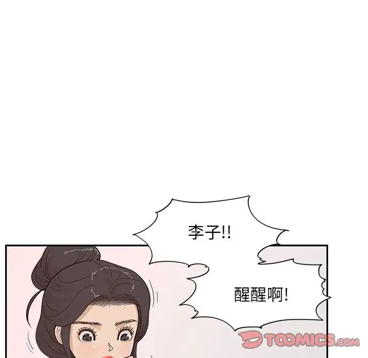 《去他的女校》漫画最新章节第93话免费下拉式在线观看章节第【62】张图片