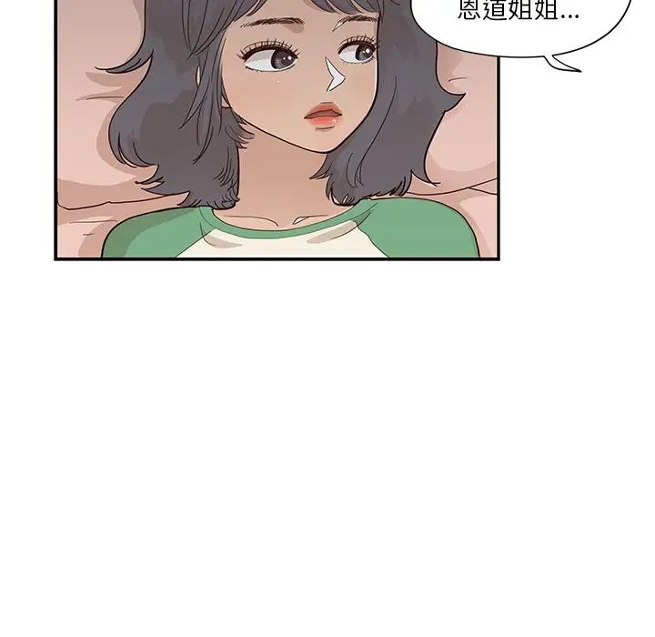 《去他的女校》漫画最新章节第94话免费下拉式在线观看章节第【27】张图片