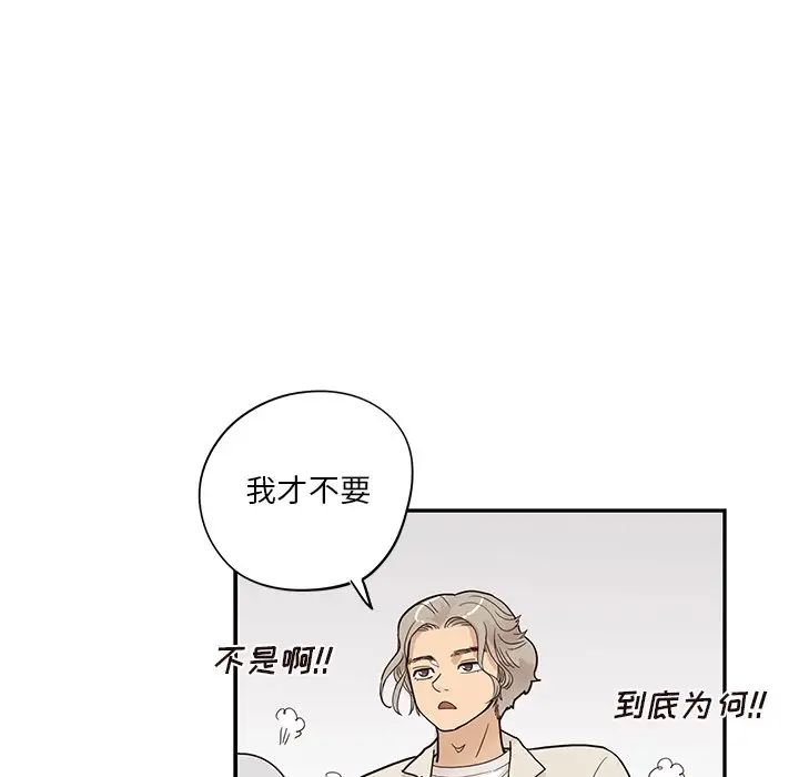 《去他的女校》漫画最新章节第94话免费下拉式在线观看章节第【105】张图片