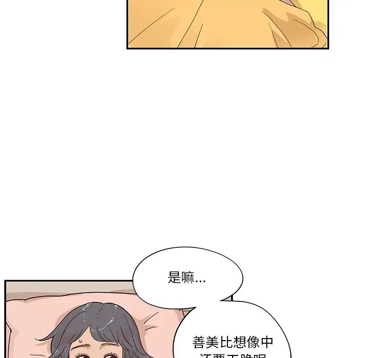 《去他的女校》漫画最新章节第94话免费下拉式在线观看章节第【12】张图片