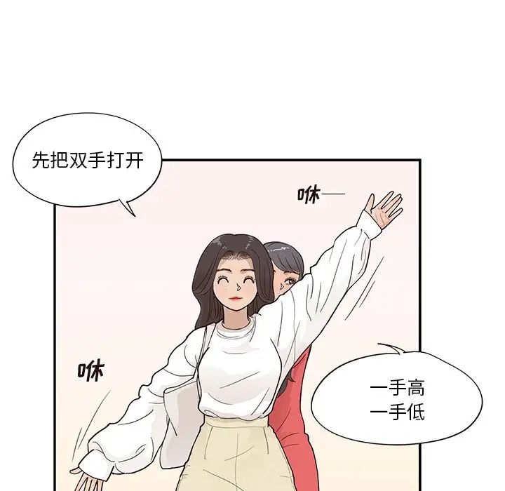 《去他的女校》漫画最新章节第94话免费下拉式在线观看章节第【60】张图片