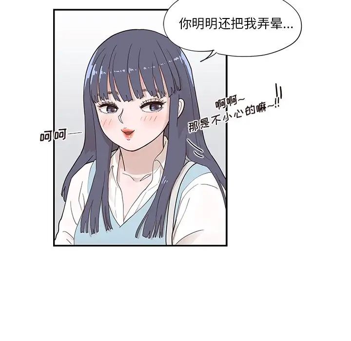 《去他的女校》漫画最新章节第94话免费下拉式在线观看章节第【97】张图片