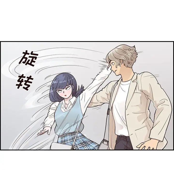 《去他的女校》漫画最新章节第94话免费下拉式在线观看章节第【81】张图片