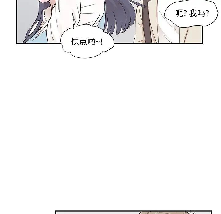 《去他的女校》漫画最新章节第94话免费下拉式在线观看章节第【79】张图片