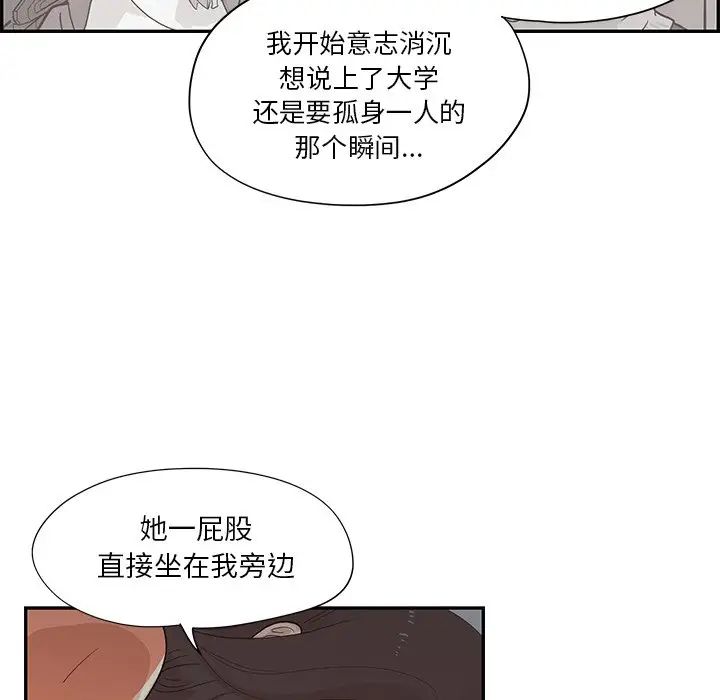 《去他的女校》漫画最新章节第94话免费下拉式在线观看章节第【36】张图片