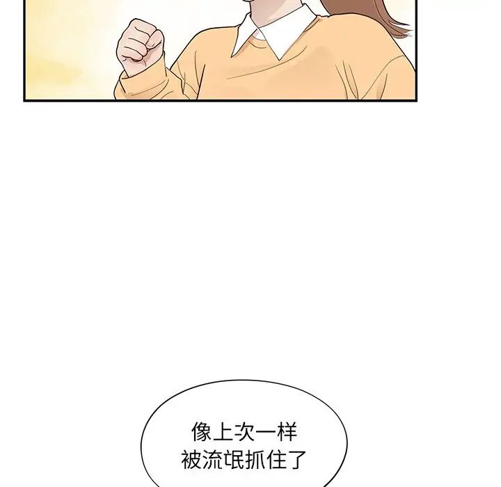 《去他的女校》漫画最新章节第94话免费下拉式在线观看章节第【72】张图片