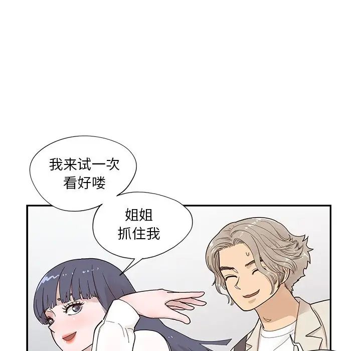 《去他的女校》漫画最新章节第94话免费下拉式在线观看章节第【78】张图片