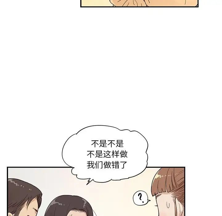 《去他的女校》漫画最新章节第94话免费下拉式在线观看章节第【67】张图片