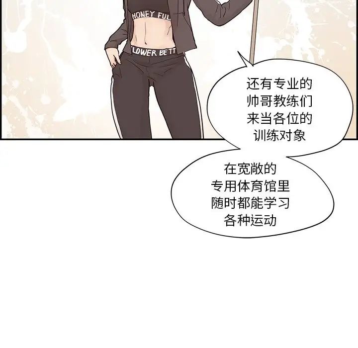 《去他的女校》漫画最新章节第94话免费下拉式在线观看章节第【103】张图片