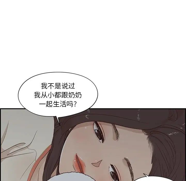 《去他的女校》漫画最新章节第94话免费下拉式在线观看章节第【29】张图片