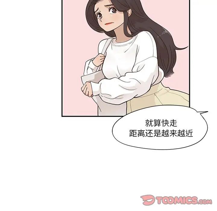 《去他的女校》漫画最新章节第94话免费下拉式在线观看章节第【56】张图片