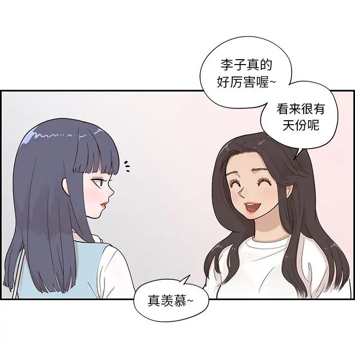 《去他的女校》漫画最新章节第94话免费下拉式在线观看章节第【94】张图片