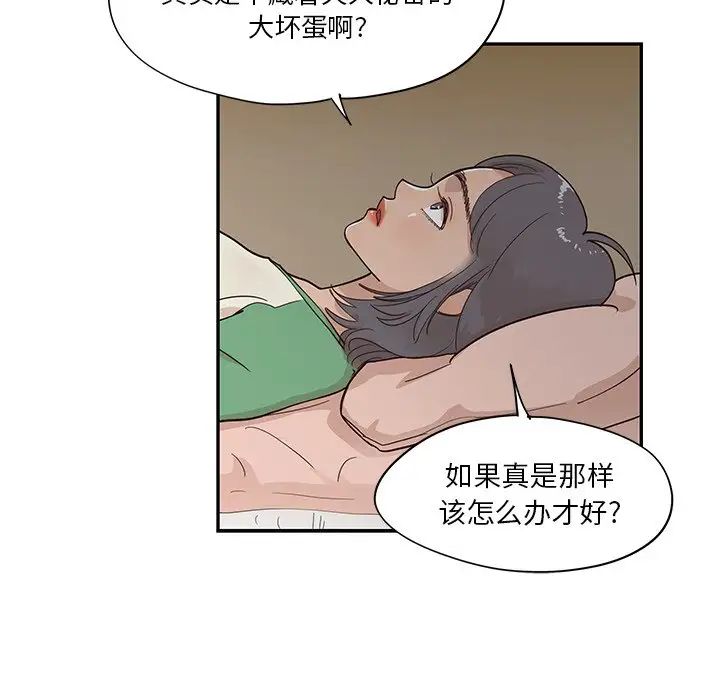 《去他的女校》漫画最新章节第94话免费下拉式在线观看章节第【24】张图片