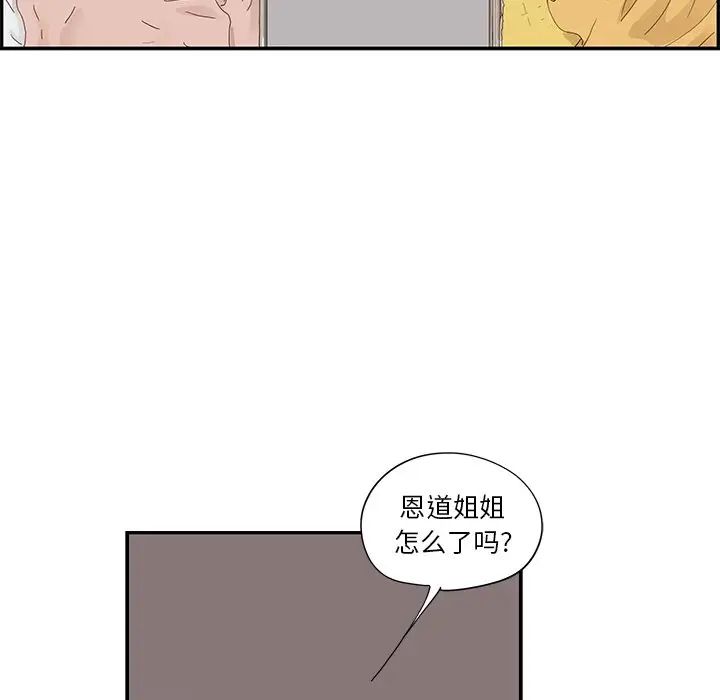 《去他的女校》漫画最新章节第94话免费下拉式在线观看章节第【19】张图片