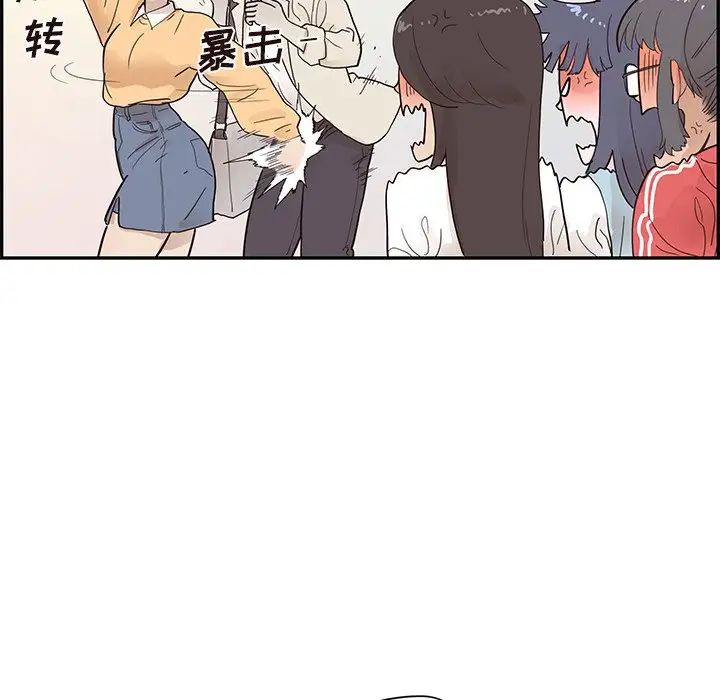 《去他的女校》漫画最新章节第94话免费下拉式在线观看章节第【100】张图片