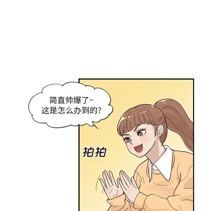 《去他的女校》漫画最新章节第94话免费下拉式在线观看章节第【66】张图片